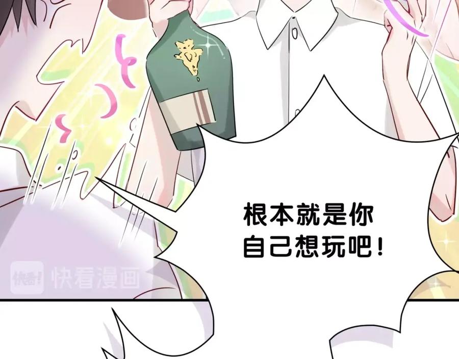 第3话魔鬼面具-靠近你会掉刺-余生守时（第26张）