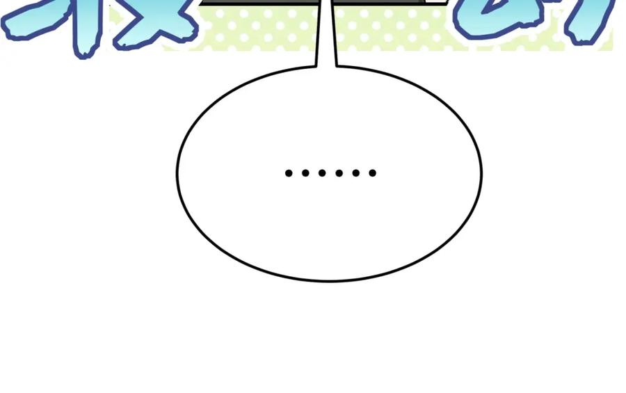 第3话魔鬼面具-靠近你会掉刺-余生守时（第34张）