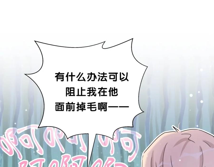 第3话魔鬼面具-靠近你会掉刺-余生守时（第18张）