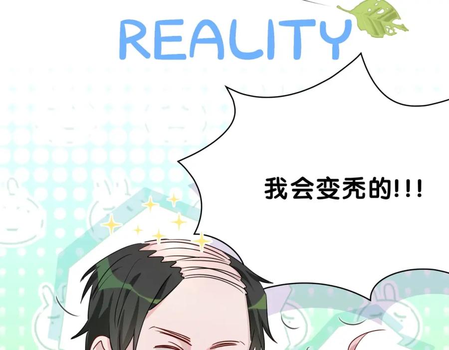 第3话魔鬼面具-靠近你会掉刺-余生守时（第15张）