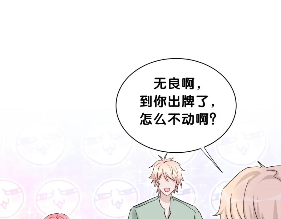 第3话魔鬼面具-靠近你会掉刺-余生守时（第35张）