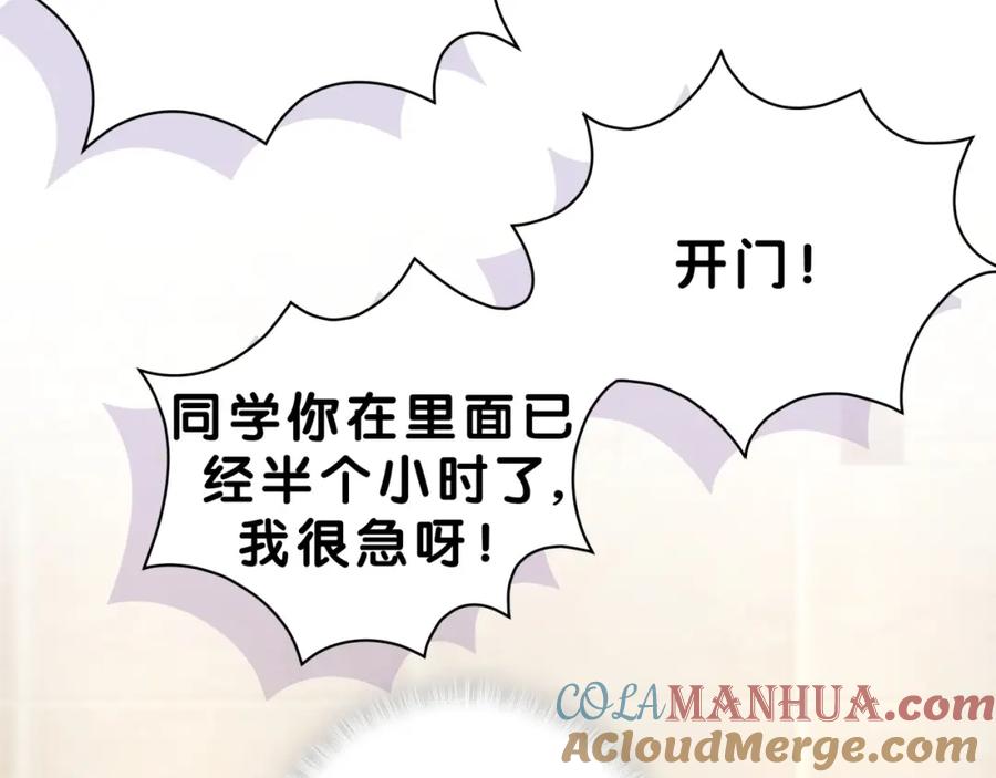 第4话美男攻略法？-靠近你会掉刺-余生守时（第4张）