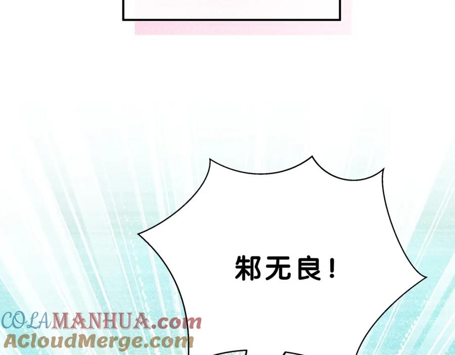 第4话美男攻略法？-靠近你会掉刺-余生守时（第24张）