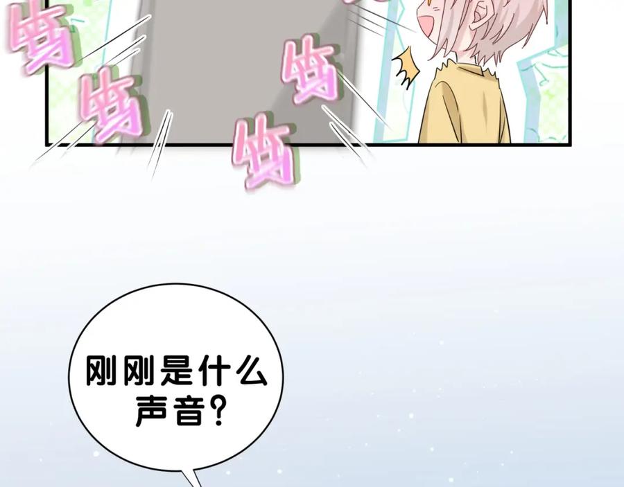 第4话美男攻略法？-靠近你会掉刺-余生守时（第15张）