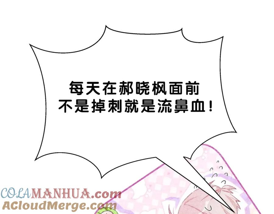 第4话美男攻略法？-靠近你会掉刺-余生守时（第28张）