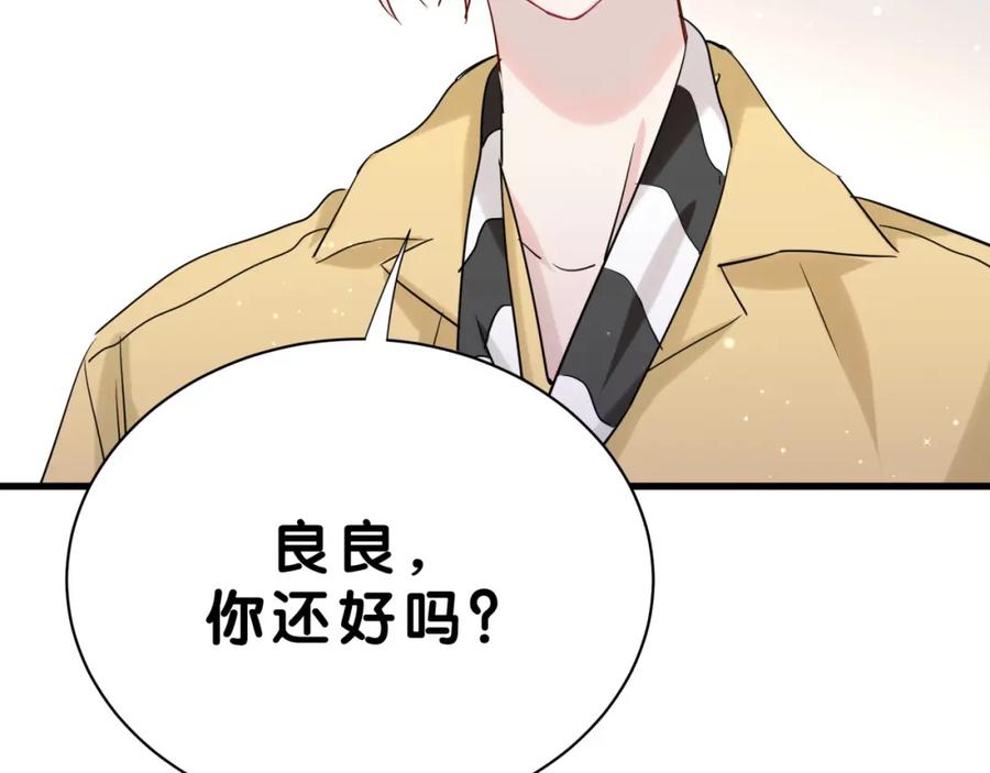 第4话美男攻略法？-靠近你会掉刺-余生守时（第17张）