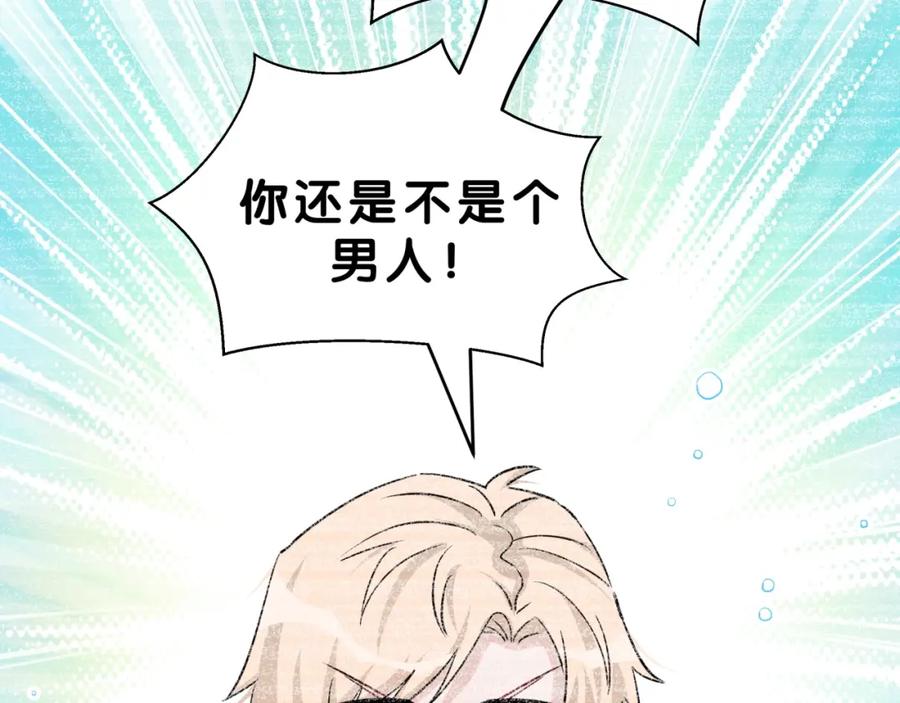 第4话美男攻略法？-靠近你会掉刺-余生守时（第25张）