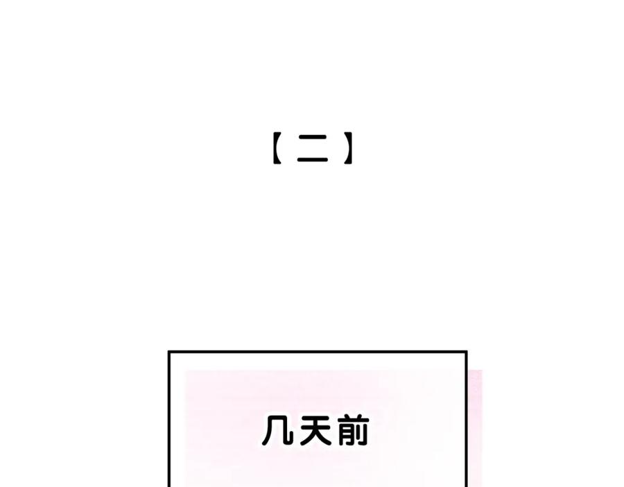 第4话美男攻略法？-靠近你会掉刺-余生守时（第23张）