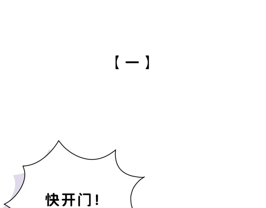 第4话美男攻略法？-靠近你会掉刺-余生守时（第3张）