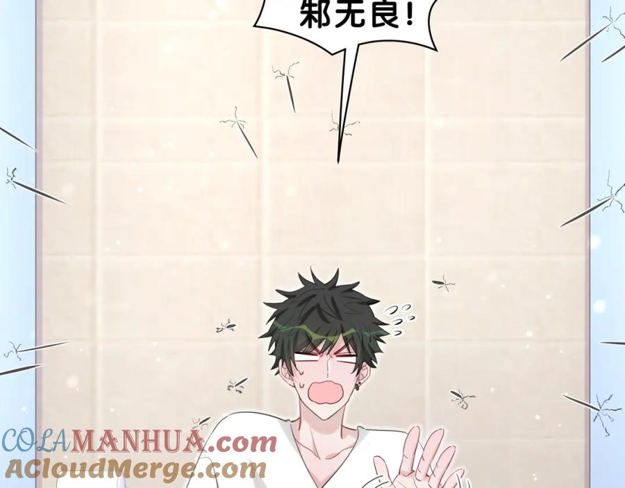 第4话美男攻略法？-靠近你会掉刺-余生守时（第20张）