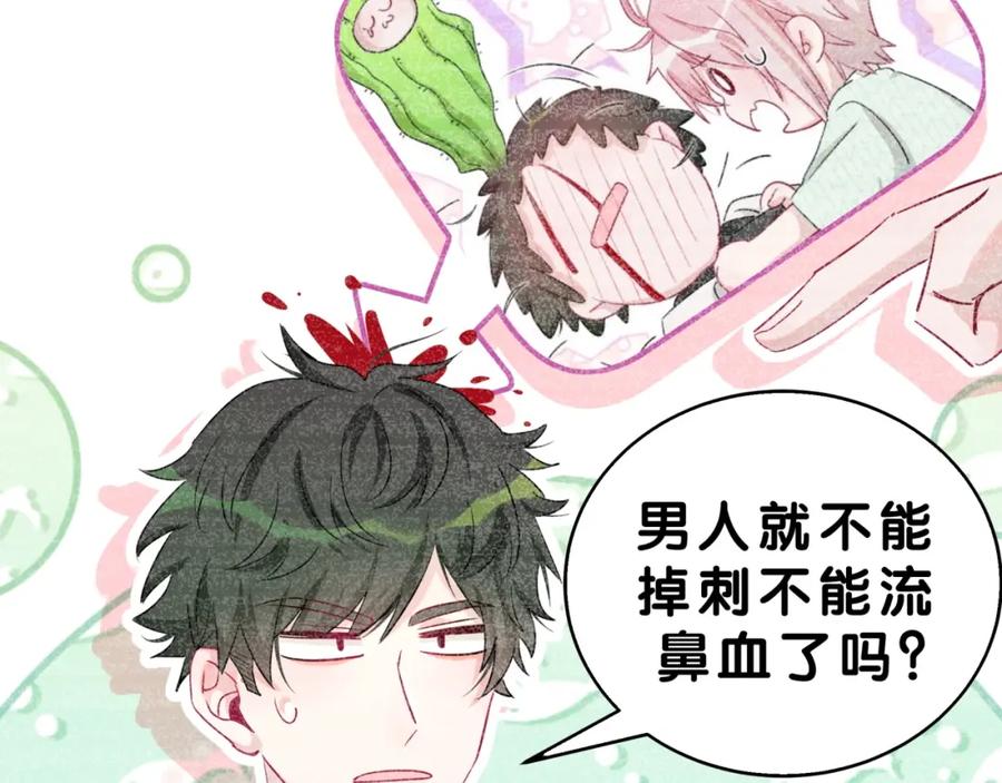 第4话美男攻略法？-靠近你会掉刺-余生守时（第29张）