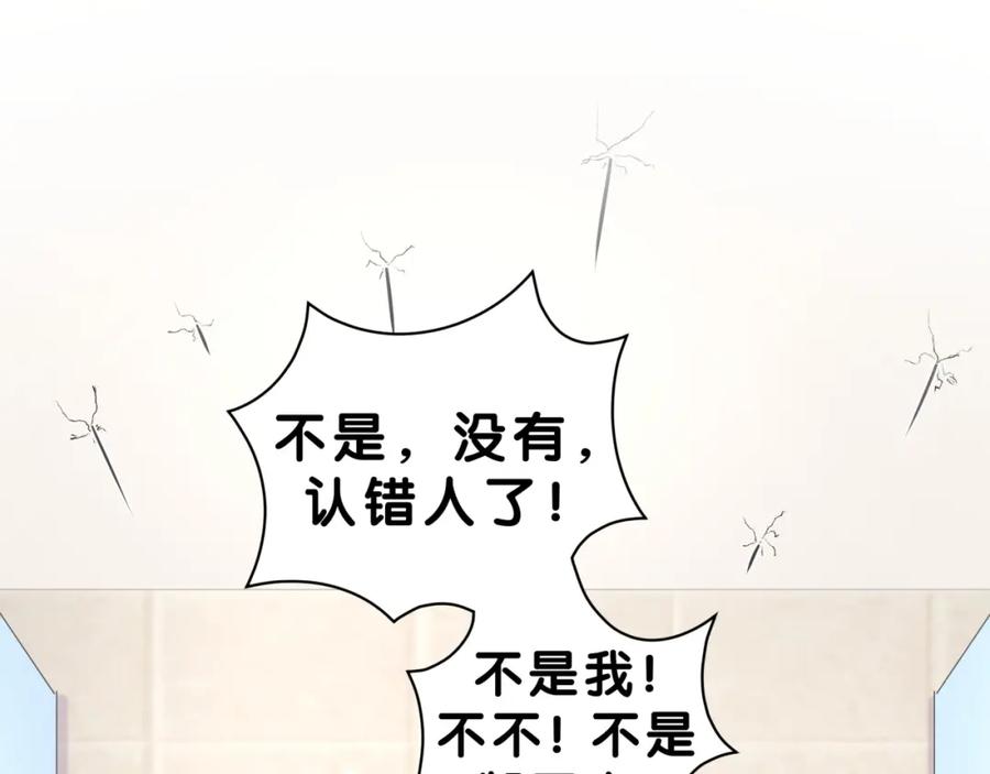 第4话美男攻略法？-靠近你会掉刺-余生守时（第19张）