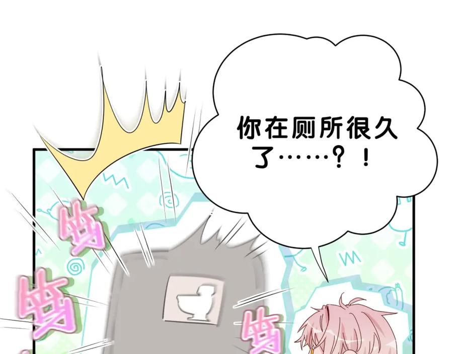 第4话美男攻略法？-靠近你会掉刺-余生守时（第14张）