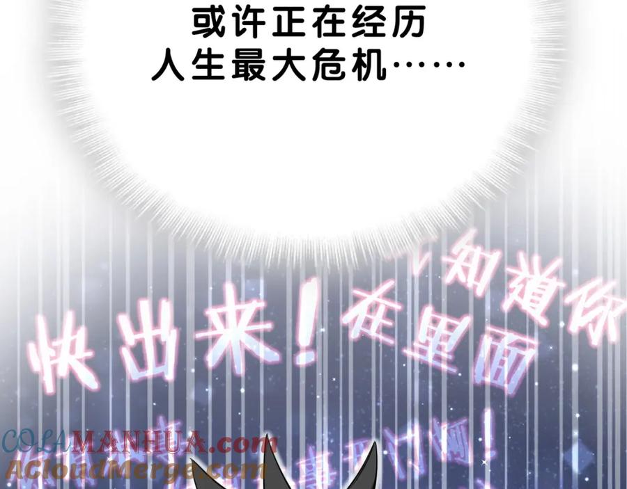 第4话美男攻略法？-靠近你会掉刺-余生守时（第8张）