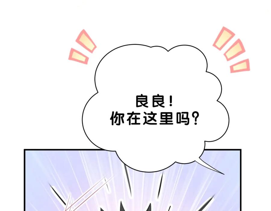 第4话美男攻略法？-靠近你会掉刺-余生守时（第11张）