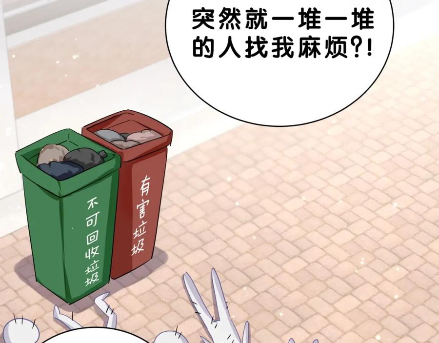 第5话最强盾牌-靠近你会掉刺-余生守时（第35张）