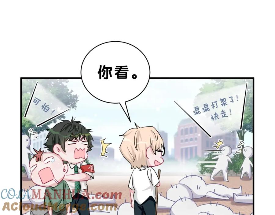 第5话最强盾牌-靠近你会掉刺-余生守时（第33张）