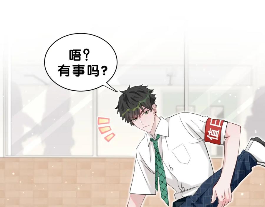 第5话最强盾牌-靠近你会掉刺-余生守时（第19张）
