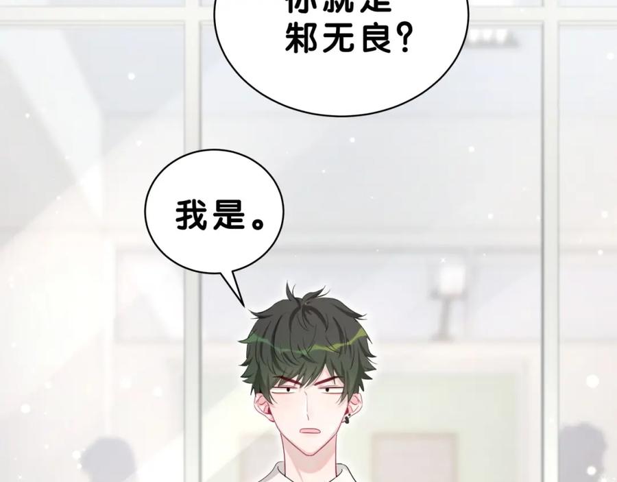 第5话最强盾牌-靠近你会掉刺-余生守时（第4张）