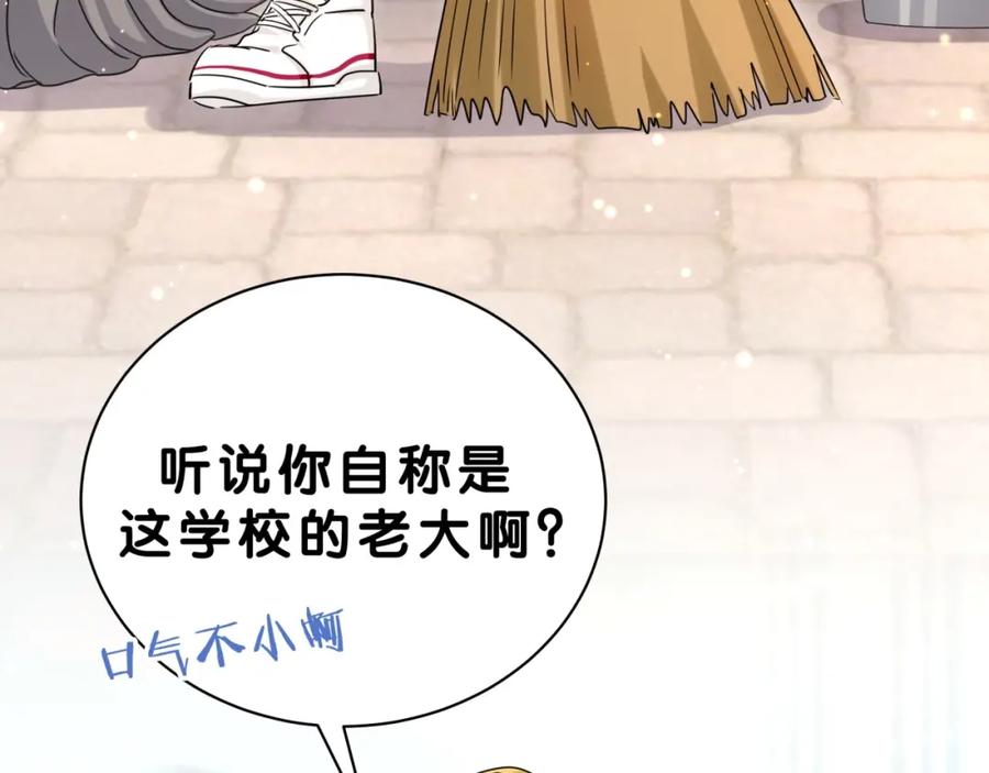第5话最强盾牌-靠近你会掉刺-余生守时（第7张）