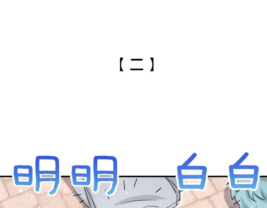 第5话最强盾牌-靠近你会掉刺-余生守时（第26张）