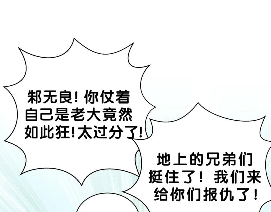 第5话最强盾牌-靠近你会掉刺-余生守时（第22张）
