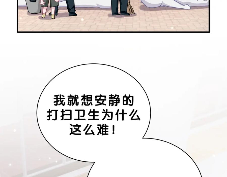 第5话最强盾牌-靠近你会掉刺-余生守时（第34张）