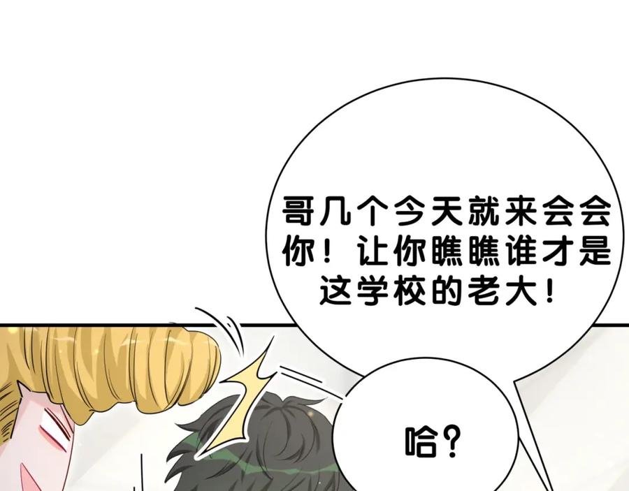 第5话最强盾牌-靠近你会掉刺-余生守时（第10张）