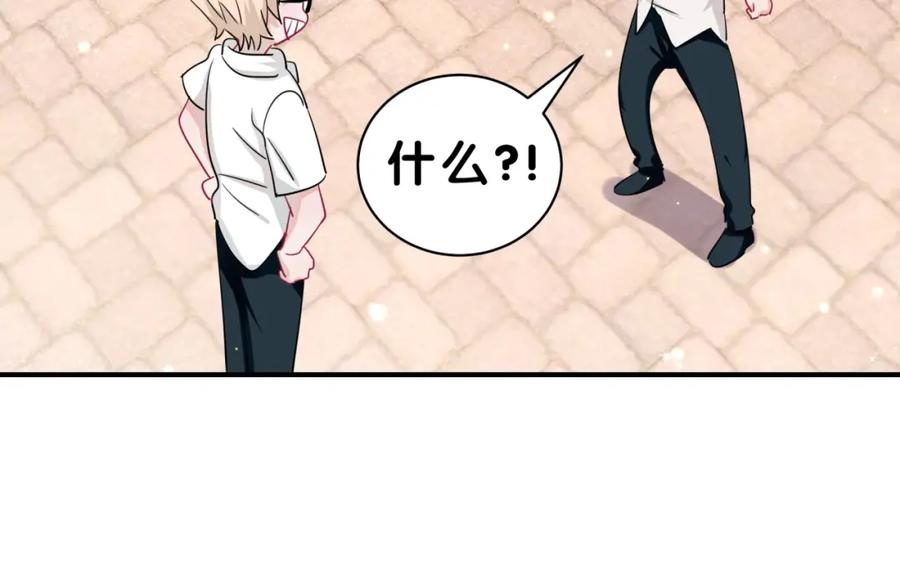 第5话最强盾牌-靠近你会掉刺-余生守时（第37张）