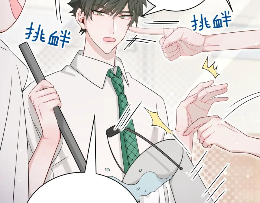 第5话最强盾牌-靠近你会掉刺-余生守时（第11张）