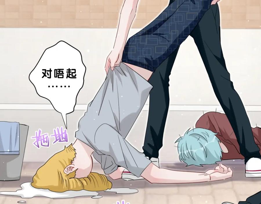 第5话最强盾牌-靠近你会掉刺-余生守时（第20张）