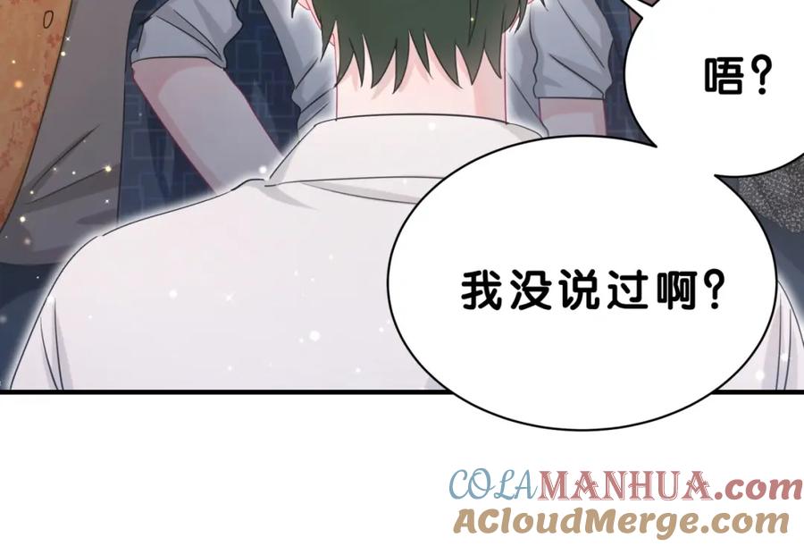 第5话最强盾牌-靠近你会掉刺-余生守时（第9张）