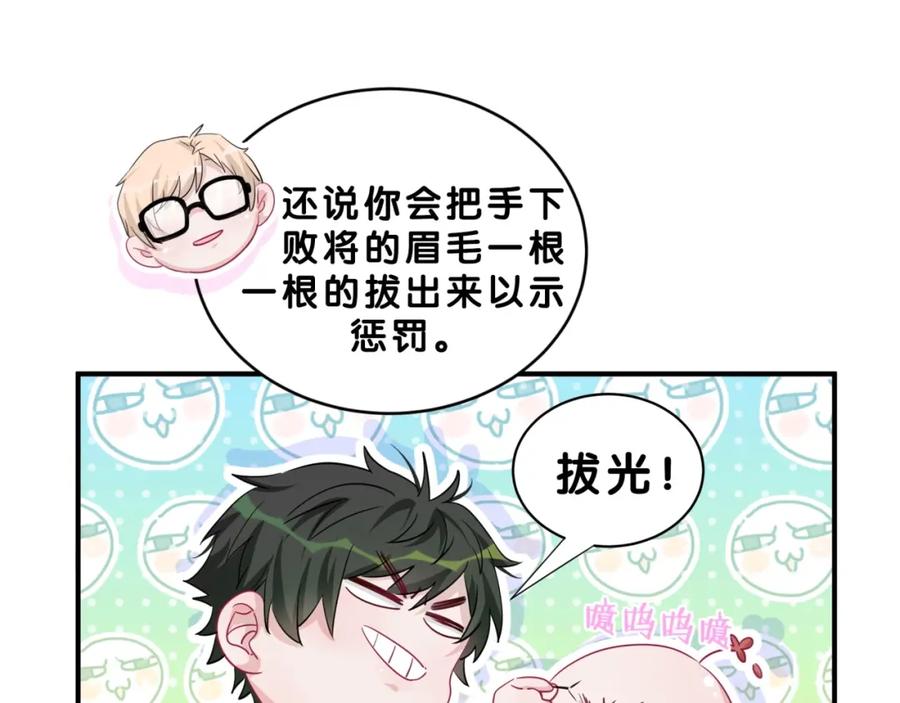 第5话最强盾牌-靠近你会掉刺-余生守时（第38张）