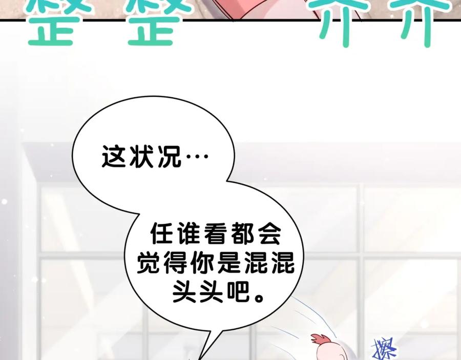 第5话最强盾牌-靠近你会掉刺-余生守时（第28张）