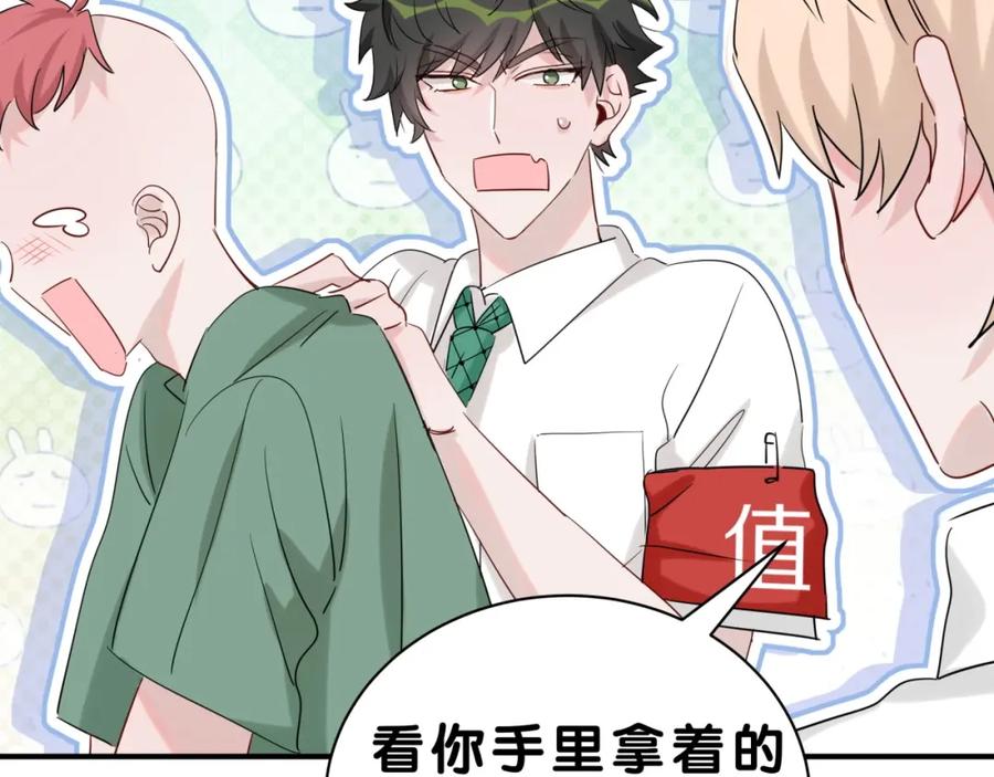 第5话最强盾牌-靠近你会掉刺-余生守时（第31张）