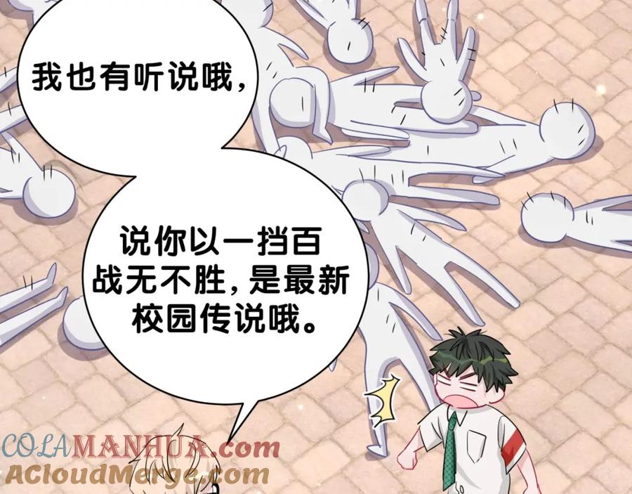 第5话最强盾牌-靠近你会掉刺-余生守时（第36张）