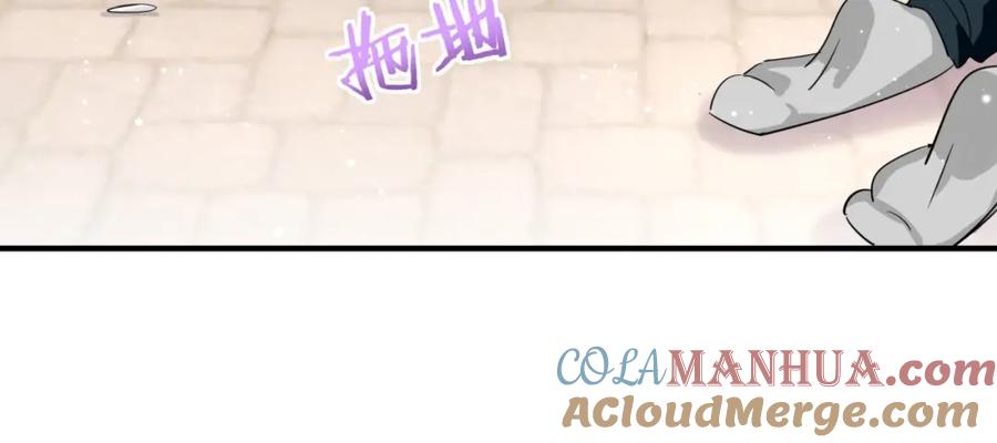 第5话最强盾牌-靠近你会掉刺-余生守时（第21张）
