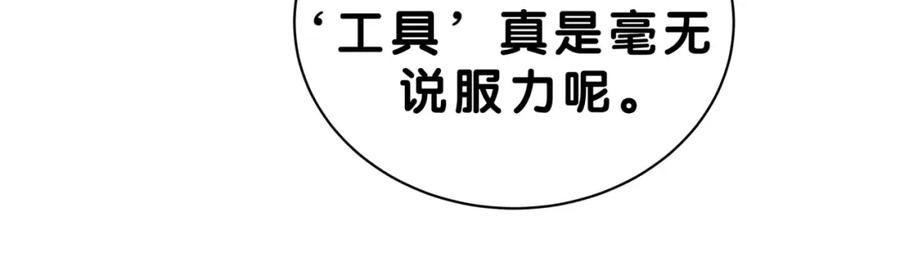 第5话最强盾牌-靠近你会掉刺-余生守时（第32张）