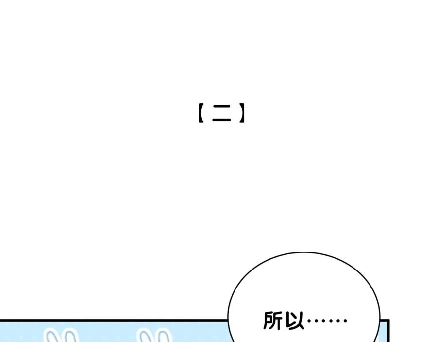 第6话好朋友的“助攻”-靠近你会掉刺-余生守时（第19张）