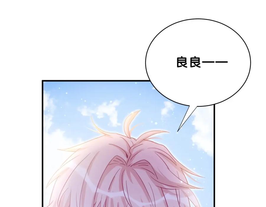 第6话好朋友的“助攻”-靠近你会掉刺-余生守时（第13张）