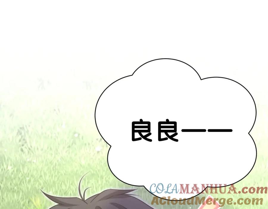 第6话好朋友的“助攻”-靠近你会掉刺-余生守时（第9张）