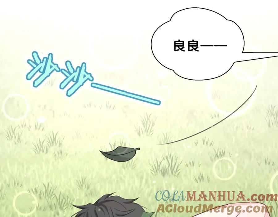 第6话好朋友的“助攻”-靠近你会掉刺-余生守时（第6张）