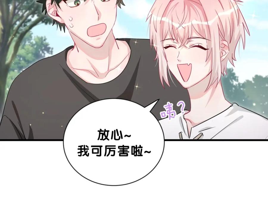 第6话好朋友的“助攻”-靠近你会掉刺-余生守时（第38张）