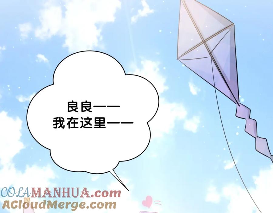 第6话好朋友的“助攻”-靠近你会掉刺-余生守时（第15张）