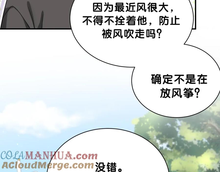 第6话好朋友的“助攻”-靠近你会掉刺-余生守时（第21张）