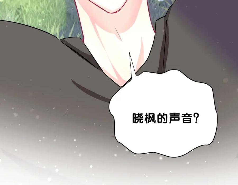 第6话好朋友的“助攻”-靠近你会掉刺-余生守时（第11张）