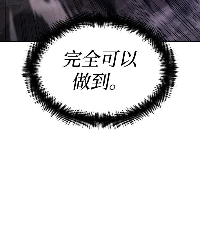 第9话-靠神级天赋无限成长-Fleecy cloud,2love/SHYATAN（第7张）