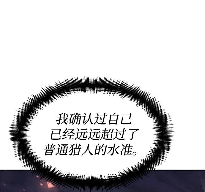 第9话-靠神级天赋无限成长-Fleecy cloud,2love/SHYATAN（第2张）