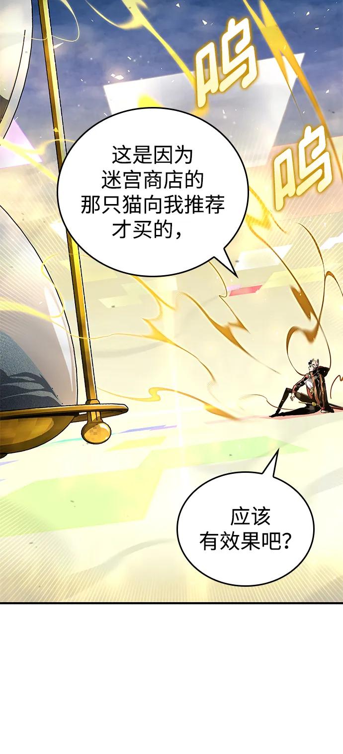 第100话-靠神级天赋无限成长-Fleecy cloud,2love/SHYATAN（第11张）