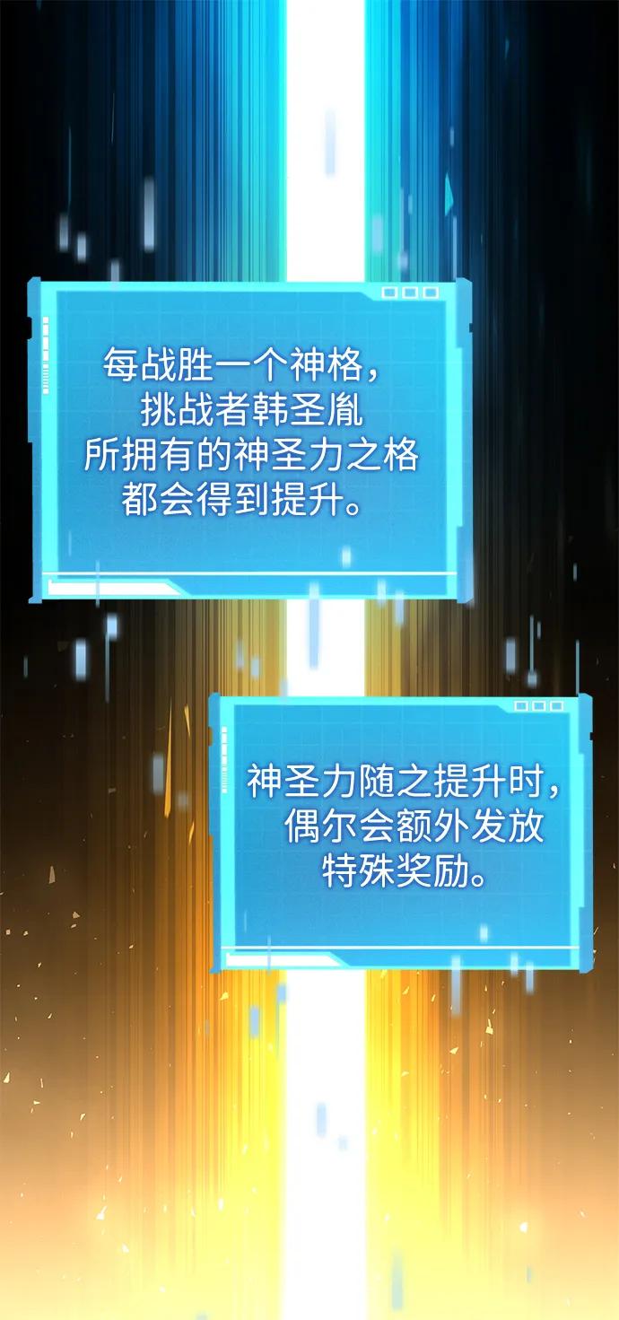 第100话-靠神级天赋无限成长-Fleecy cloud,2love/SHYATAN（第18张）
